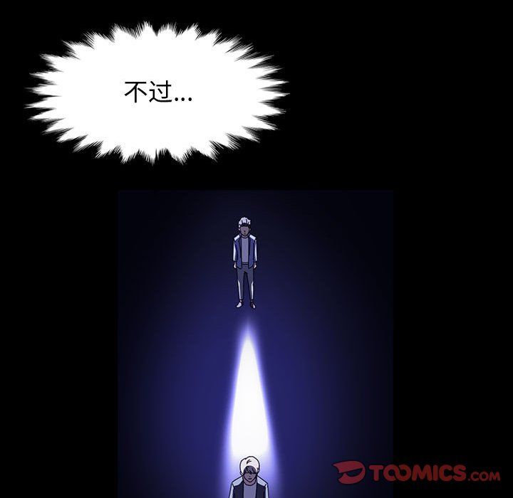 《神级模特》漫画最新章节第36话免费下拉式在线观看章节第【21】张图片