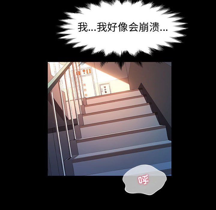 《神级模特》漫画最新章节第36话免费下拉式在线观看章节第【72】张图片