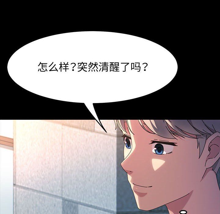 《神级模特》漫画最新章节第36话免费下拉式在线观看章节第【38】张图片