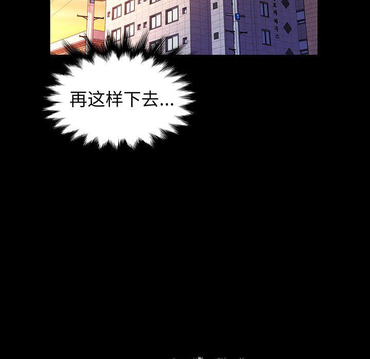 《神级模特》漫画最新章节第36话免费下拉式在线观看章节第【71】张图片