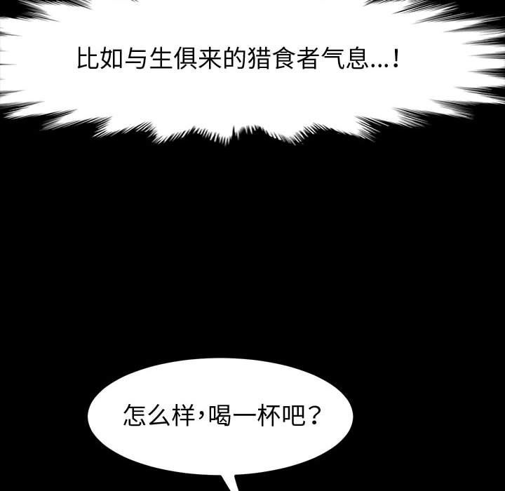 《神级模特》漫画最新章节第36话免费下拉式在线观看章节第【24】张图片