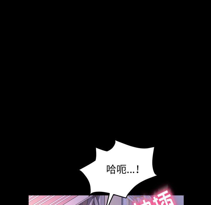 《神级模特》漫画最新章节第36话免费下拉式在线观看章节第【106】张图片