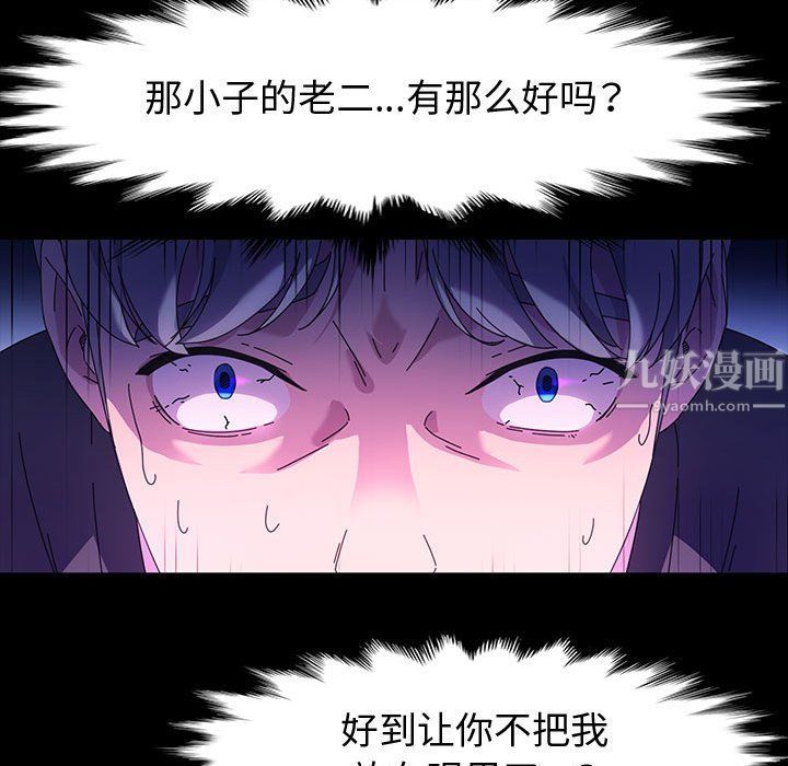 《神级模特》漫画最新章节第36话免费下拉式在线观看章节第【61】张图片