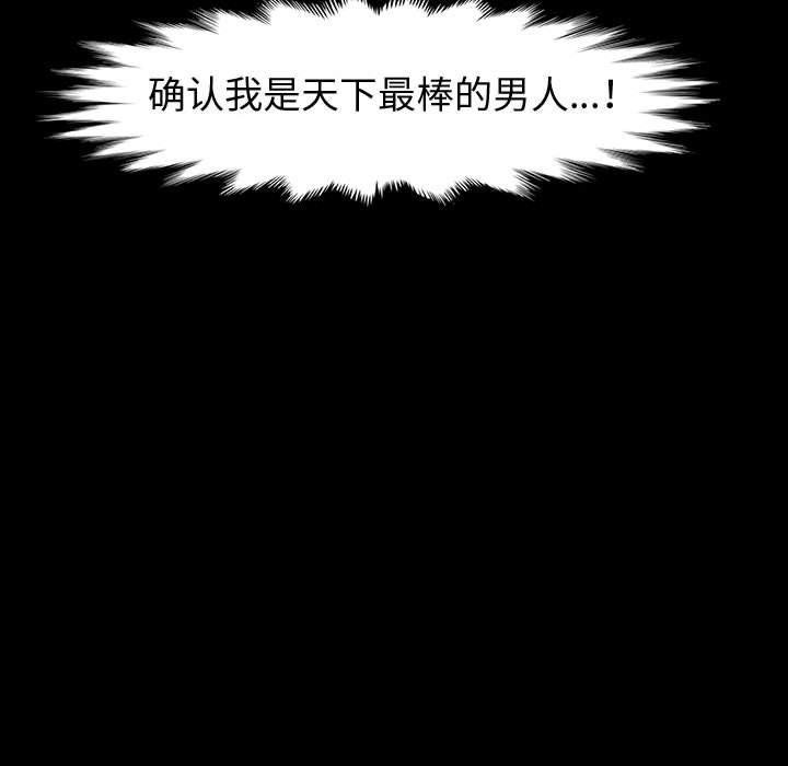 《神级模特》漫画最新章节第36话免费下拉式在线观看章节第【76】张图片