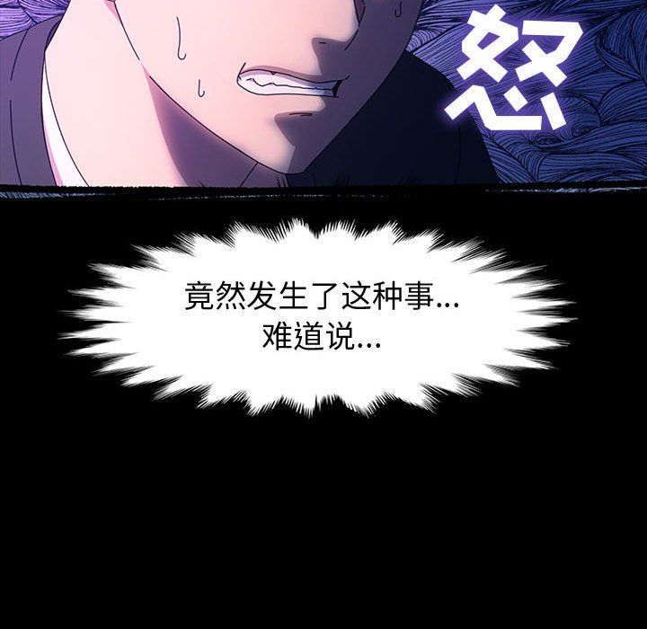 《神级模特》漫画最新章节第36话免费下拉式在线观看章节第【58】张图片