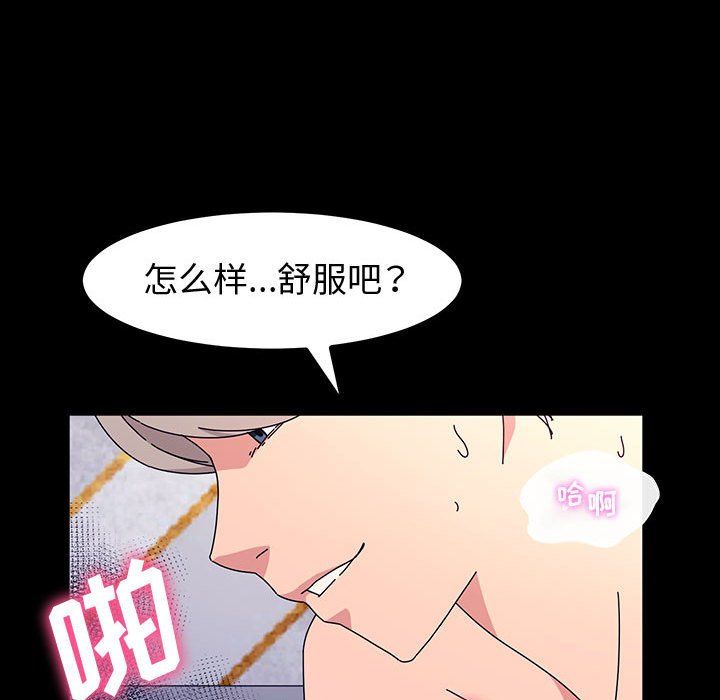 《神级模特》漫画最新章节第36话免费下拉式在线观看章节第【137】张图片