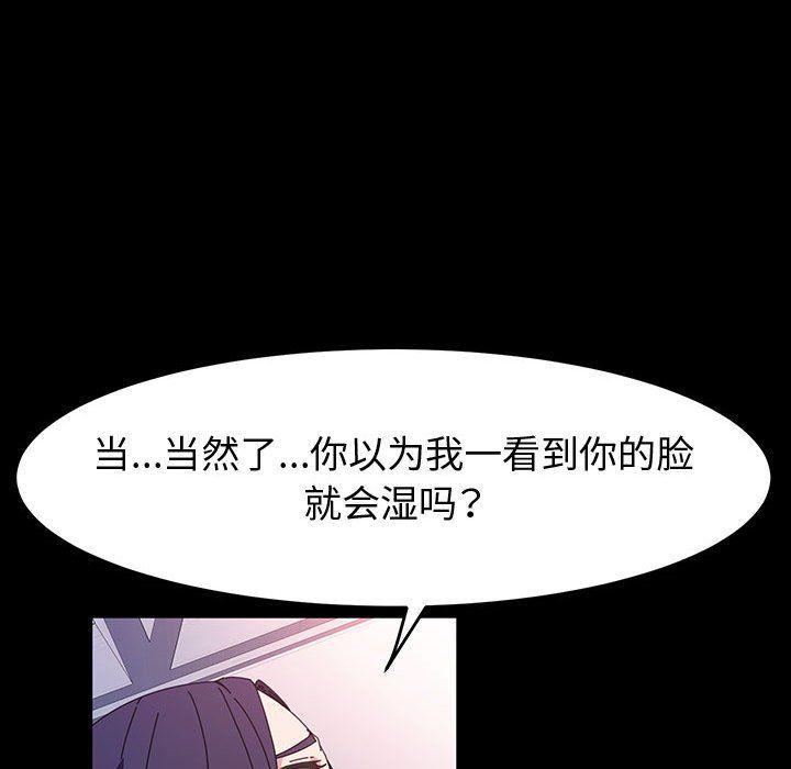 《神级模特》漫画最新章节第36话免费下拉式在线观看章节第【98】张图片