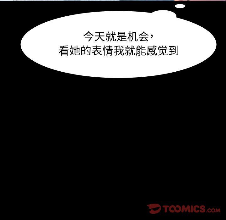 《神级模特》漫画最新章节第36话免费下拉式在线观看章节第【39】张图片