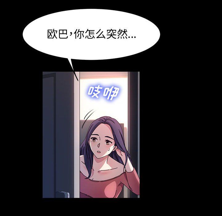 《神级模特》漫画最新章节第36话免费下拉式在线观看章节第【79】张图片