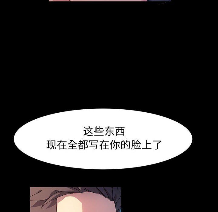 《神级模特》漫画最新章节第37话免费下拉式在线观看章节第【127】张图片