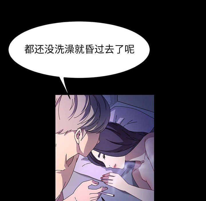 《神级模特》漫画最新章节第37话免费下拉式在线观看章节第【47】张图片