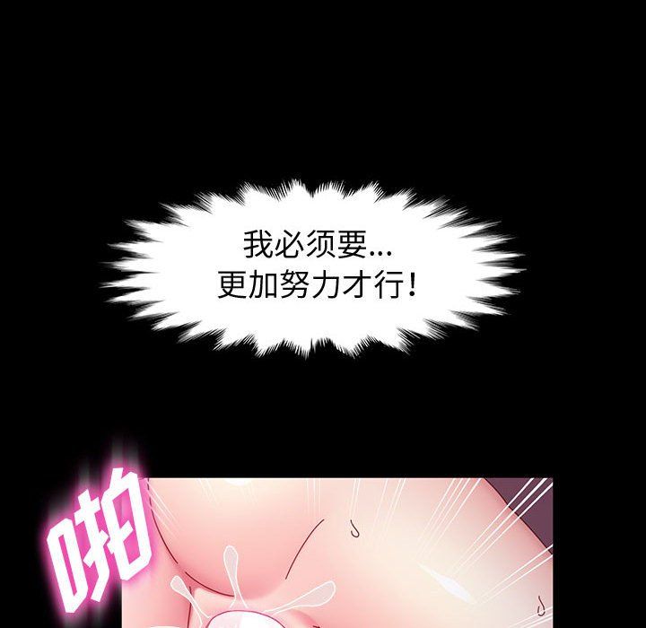 《神级模特》漫画最新章节第37话免费下拉式在线观看章节第【29】张图片