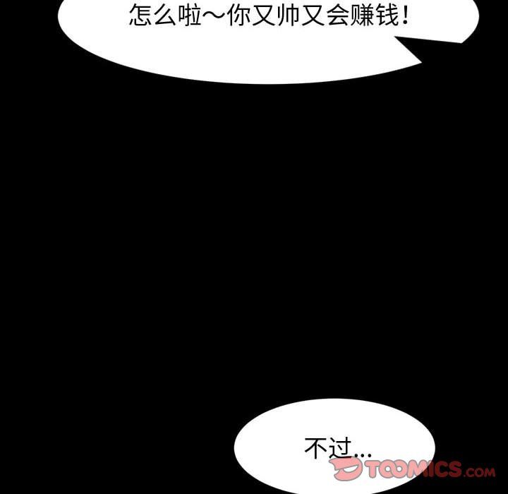 《神级模特》漫画最新章节第37话免费下拉式在线观看章节第【111】张图片