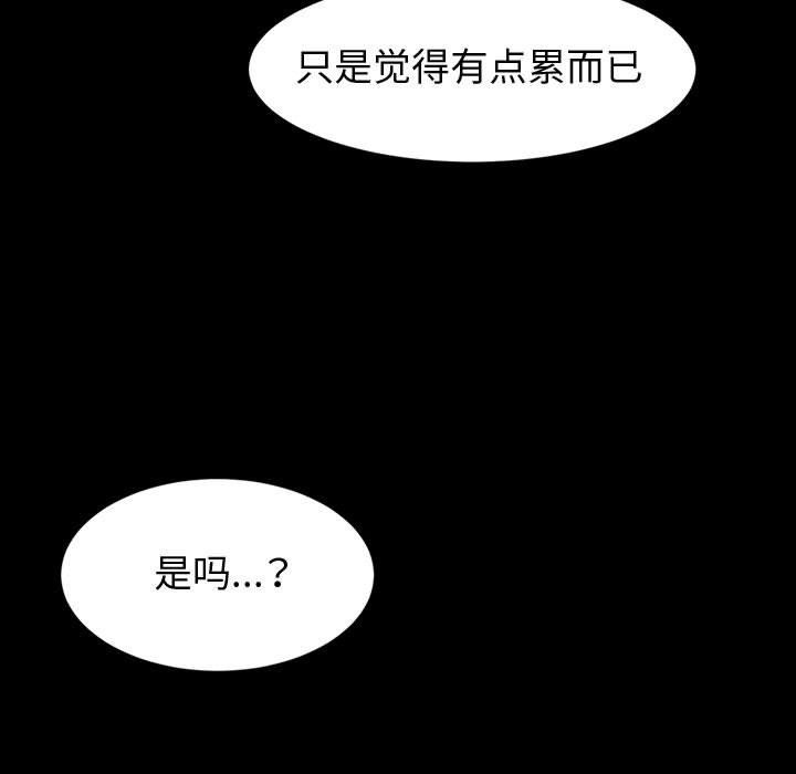 《神级模特》漫画最新章节第37话免费下拉式在线观看章节第【116】张图片