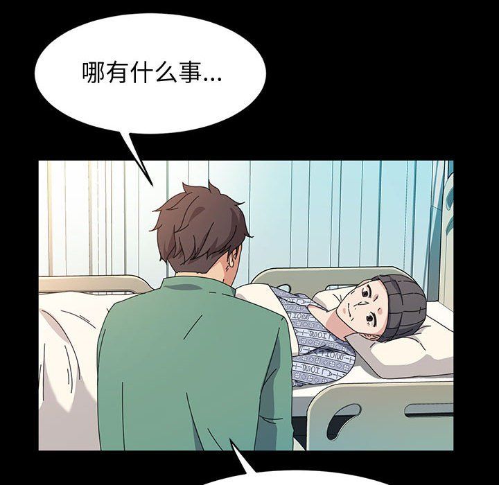 《神级模特》漫画最新章节第37话免费下拉式在线观看章节第【115】张图片