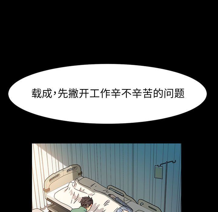 《神级模特》漫画最新章节第37话免费下拉式在线观看章节第【124】张图片