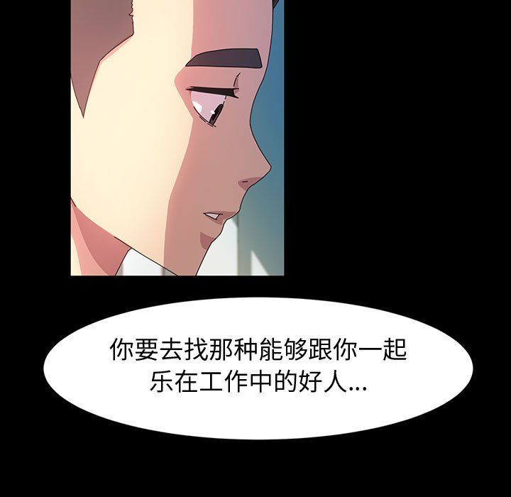 《神级模特》漫画最新章节第37话免费下拉式在线观看章节第【128】张图片