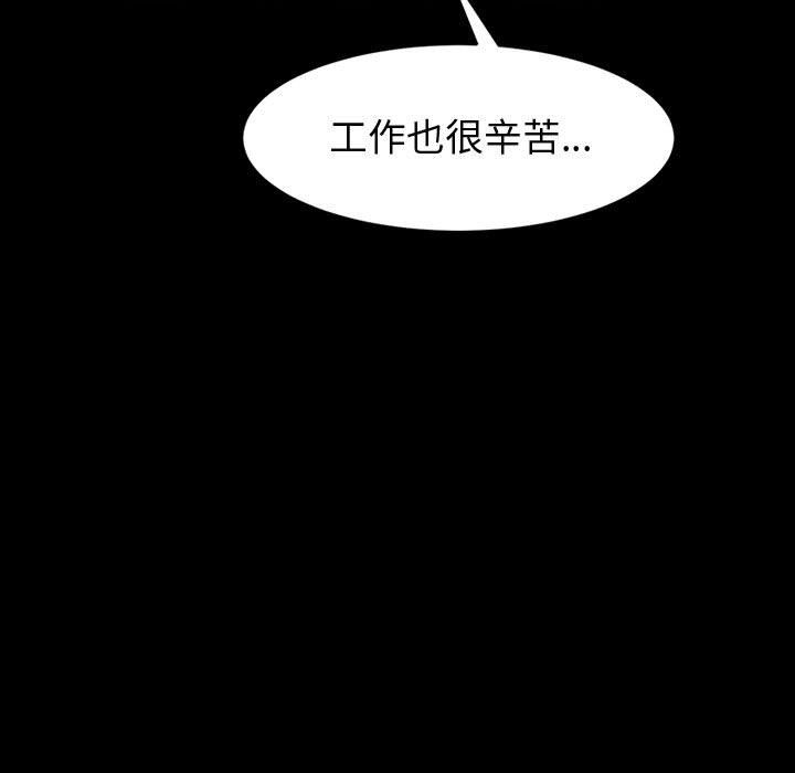 《神级模特》漫画最新章节第37话免费下拉式在线观看章节第【122】张图片