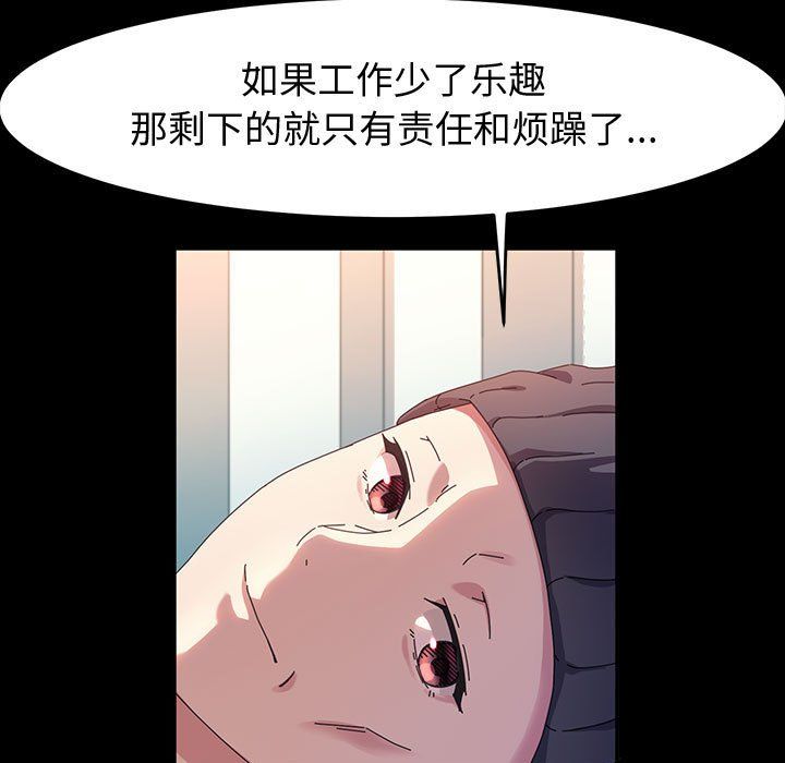 《神级模特》漫画最新章节第37话免费下拉式在线观看章节第【126】张图片