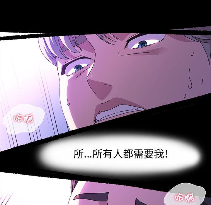 《神级模特》漫画最新章节第37话免费下拉式在线观看章节第【20】张图片