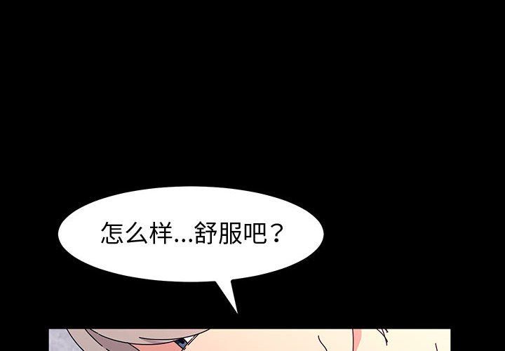 《神级模特》漫画最新章节第37话免费下拉式在线观看章节第【4】张图片