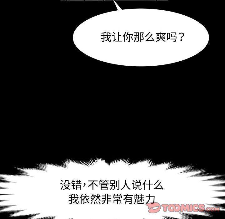 《神级模特》漫画最新章节第37话免费下拉式在线观看章节第【48】张图片