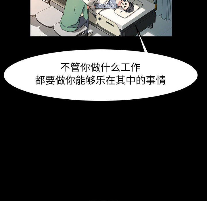 《神级模特》漫画最新章节第37话免费下拉式在线观看章节第【125】张图片