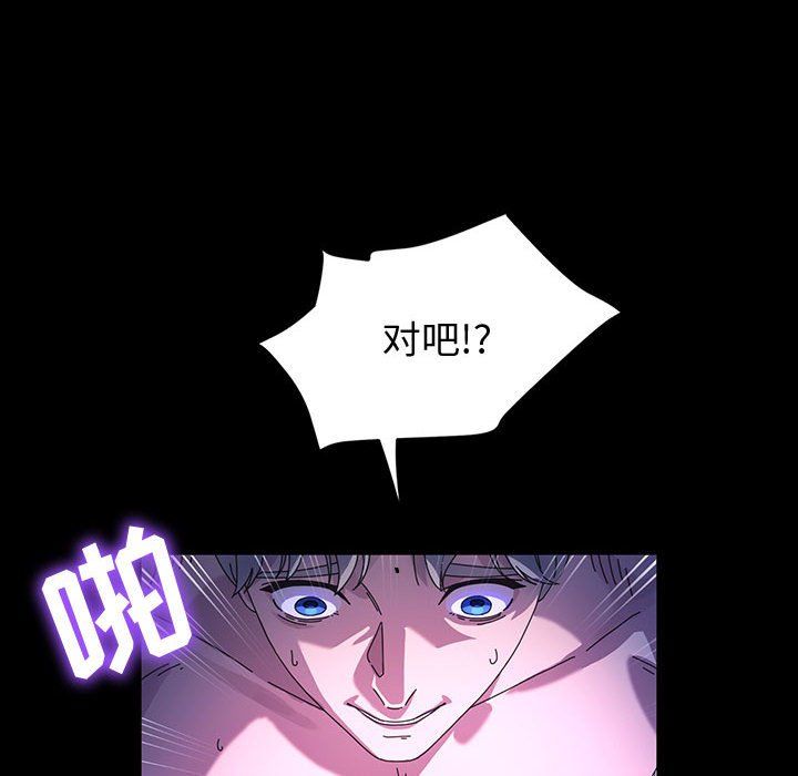 《神级模特》漫画最新章节第37话免费下拉式在线观看章节第【31】张图片