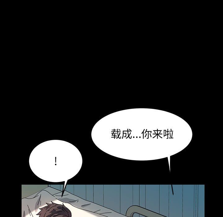 《神级模特》漫画最新章节第37话免费下拉式在线观看章节第【106】张图片