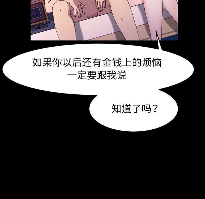 《神级模特》漫画最新章节第37话免费下拉式在线观看章节第【98】张图片