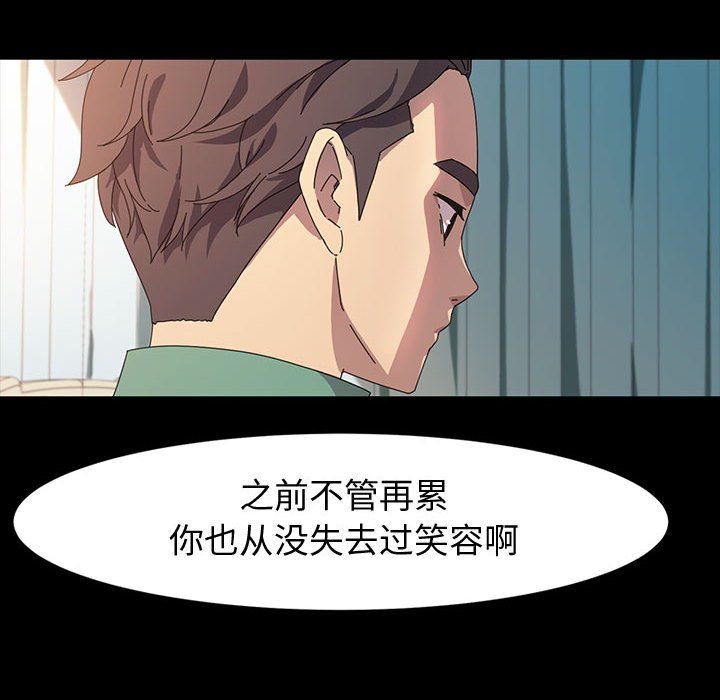 《神级模特》漫画最新章节第37话免费下拉式在线观看章节第【117】张图片