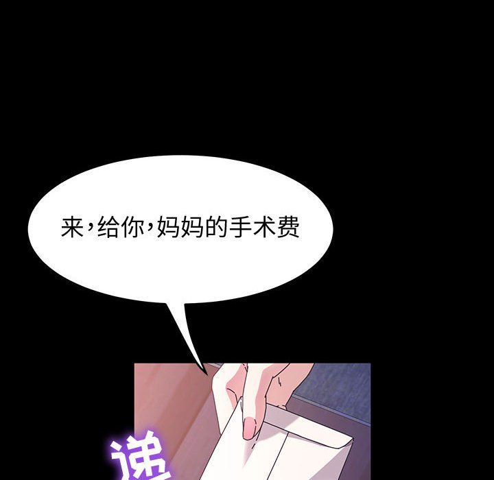 《神级模特》漫画最新章节第37话免费下拉式在线观看章节第【95】张图片