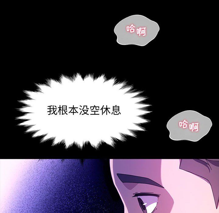 《神级模特》漫画最新章节第37话免费下拉式在线观看章节第【52】张图片