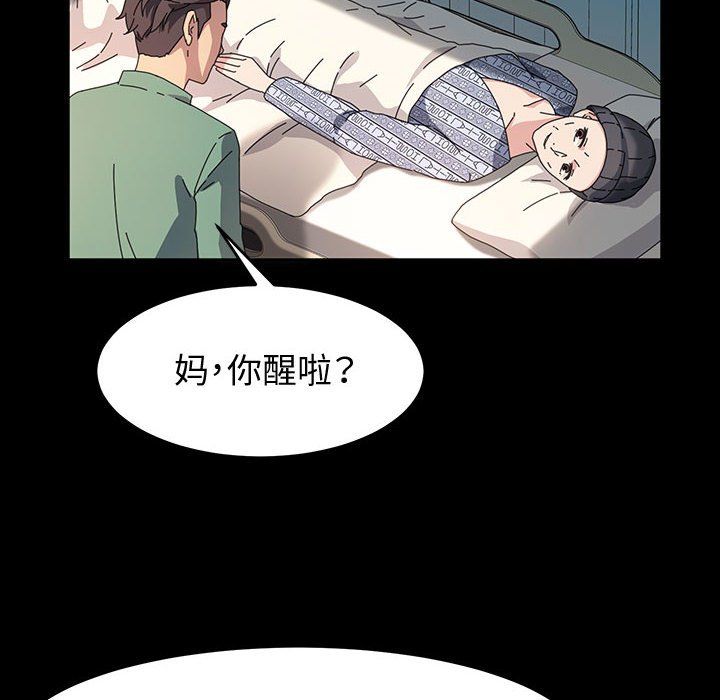 《神级模特》漫画最新章节第37话免费下拉式在线观看章节第【107】张图片