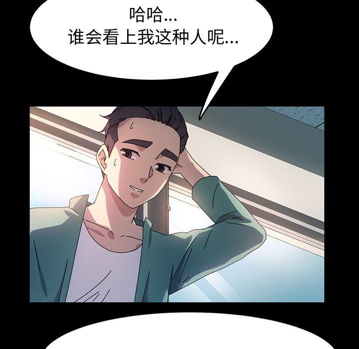 《神级模特》漫画最新章节第37话免费下拉式在线观看章节第【110】张图片