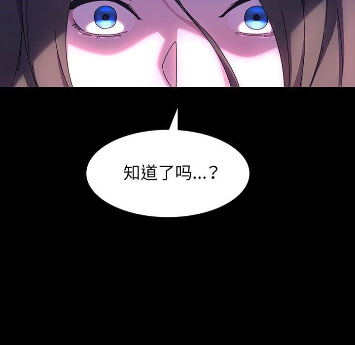 《神级模特》漫画最新章节第38话免费下拉式在线观看章节第【55】张图片