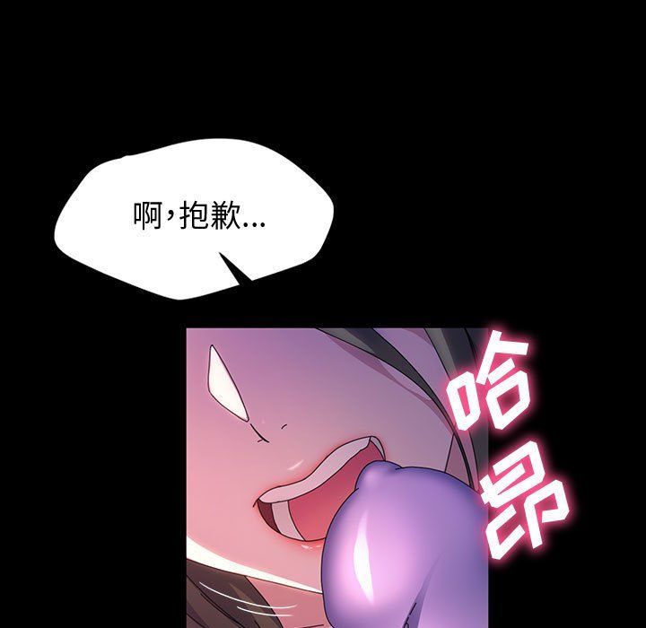 《神级模特》漫画最新章节第38话免费下拉式在线观看章节第【46】张图片