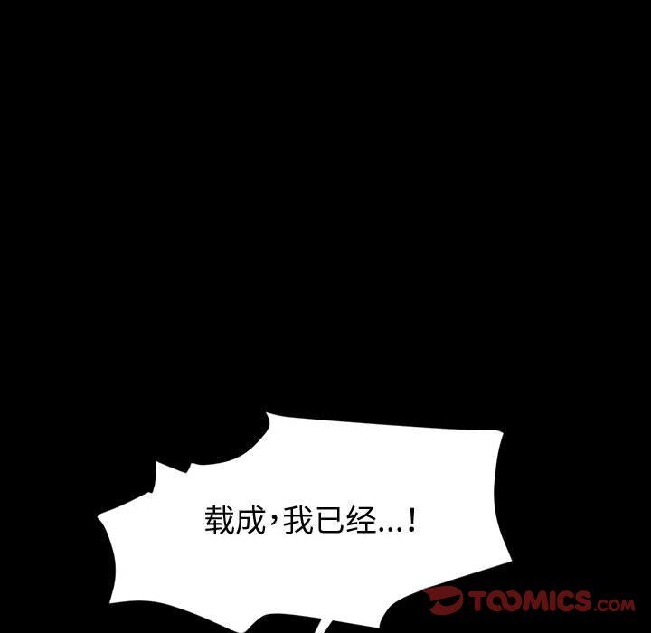 《神级模特》漫画最新章节第38话免费下拉式在线观看章节第【123】张图片