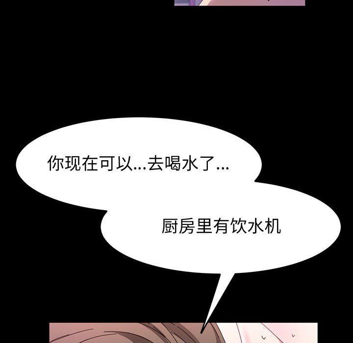 《神级模特》漫画最新章节第38话免费下拉式在线观看章节第【133】张图片