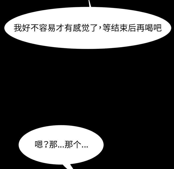 《神级模特》漫画最新章节第38话免费下拉式在线观看章节第【86】张图片