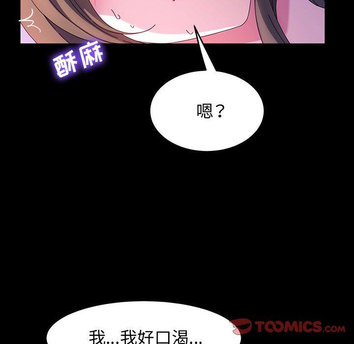 《神级模特》漫画最新章节第38话免费下拉式在线观看章节第【81】张图片