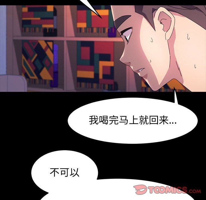 《神级模特》漫画最新章节第38话免费下拉式在线观看章节第【87】张图片