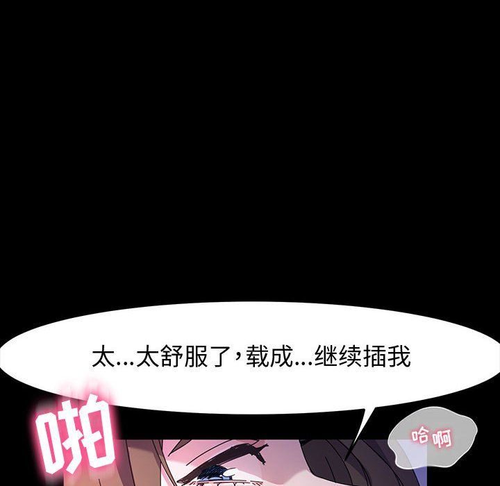 《神级模特》漫画最新章节第38话免费下拉式在线观看章节第【59】张图片