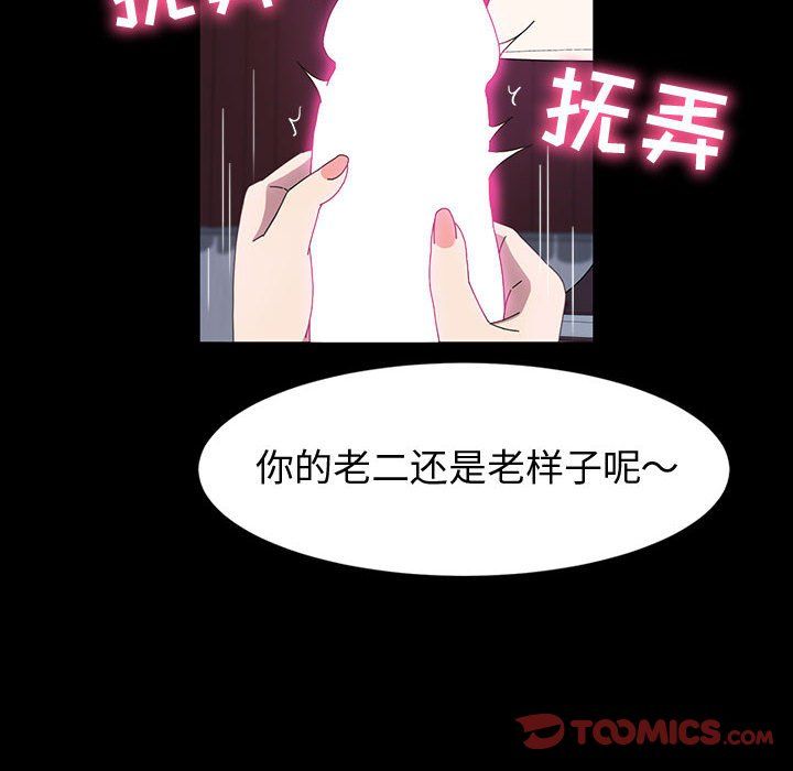 《神级模特》漫画最新章节第38话免费下拉式在线观看章节第【39】张图片