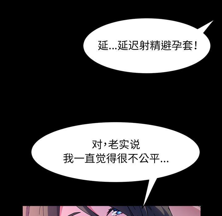 《神级模特》漫画最新章节第38话免费下拉式在线观看章节第【44】张图片