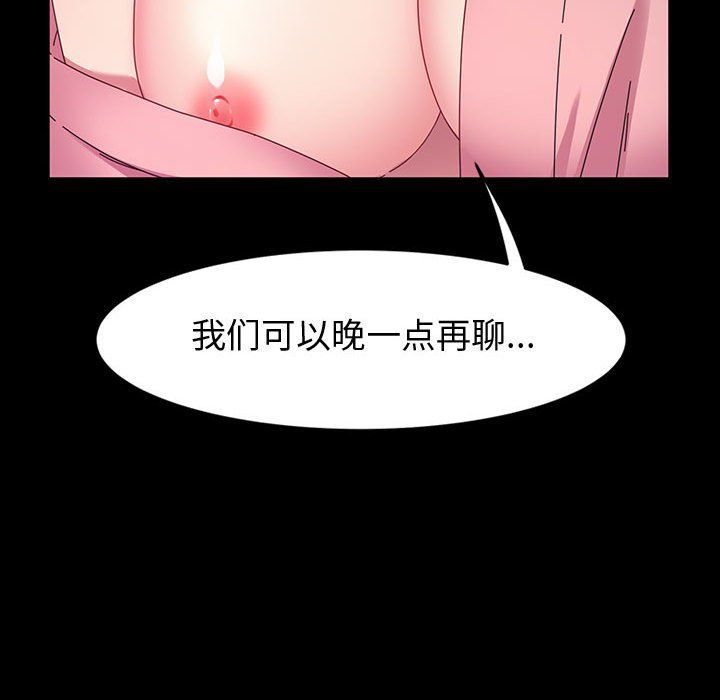 《神级模特》漫画最新章节第38话免费下拉式在线观看章节第【28】张图片