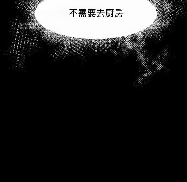 《神级模特》漫画最新章节第38话免费下拉式在线观看章节第【136】张图片