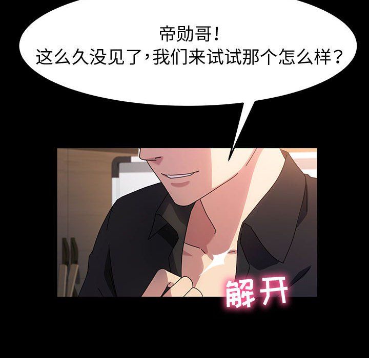 《神级模特》漫画最新章节第39话免费下拉式在线观看章节第【130】张图片