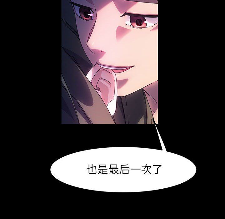 《神级模特》漫画最新章节第39话免费下拉式在线观看章节第【50】张图片