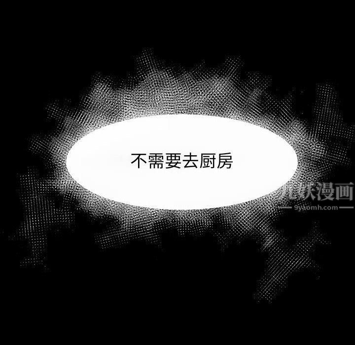 《神级模特》漫画最新章节第39话免费下拉式在线观看章节第【6】张图片